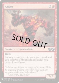 憤怒/Anger (Mystery Booster)