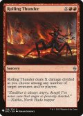 とどろく雷鳴/Rolling Thunder (Mystery Booster)