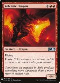 火山のドラゴン/Volcanic Dragon (Mystery Booster)