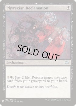 画像1: ファイレクシア流再利用/Phyrexian Reclamation (Mystery Booster)