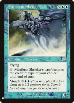 画像1: 霧衣の金切り魔/Mistform Shrieker (Mystery Booster)