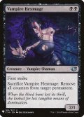 吸血鬼の呪詛術士/Vampire Hexmage (Mystery Booster)