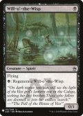 鬼火/Will-o'-the-Wisp (Mystery Booster)