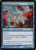 幻影のドラゴン/Phantasmal Dragon (Mystery Booster)