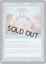 占い/Soothsaying (Mystery Booster)