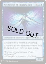 空想の元型/Archetype of Imagination (Mystery Booster)