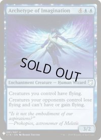 空想の元型/Archetype of Imagination (Mystery Booster)