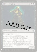通りの悪霊/Street Wraith (Mystery Booster)