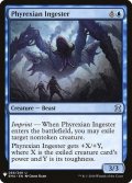 ファイレクシアの摂取者/Phyrexian Ingester (Mystery Booster)