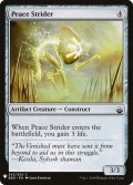 平和の徘徊者/Peace Strider (Mystery Booster)
