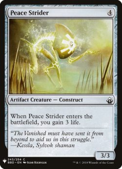 画像1: 平和の徘徊者/Peace Strider (Mystery Booster)