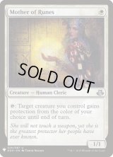 ルーンの母/Mother of Runes (Mystery Booster)