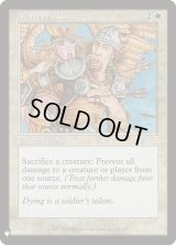 殉教者の理由/Martyr's Cause (Mystery Booster)