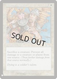 殉教者の理由/Martyr's Cause (Mystery Booster)