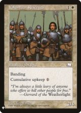 志願兵補充部隊/Volunteer Reserves (Mystery Booster)
