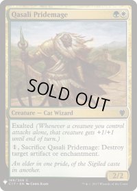 クァーサルの群れ魔道士/Qasali Pridemage (Mystery Booster)