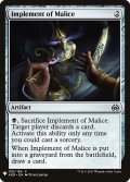 悪意器具/Implement of Malice (Mystery Booster)