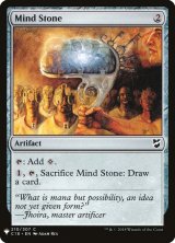 精神石/Mind Stone (Mystery Booster)