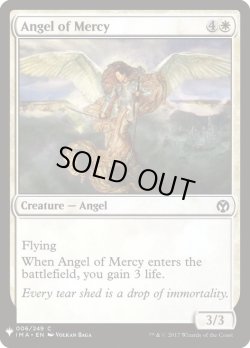 画像1: 慈悲の天使/Angel of Mercy (Mystery Booster)