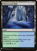 茨森の滝/Thornwood Falls (Mystery Booster)