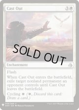 排斥/Cast Out (Mystery Booster)