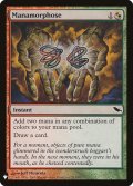 魔力変/Manamorphose (Mystery Booster)
