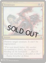 終止/Terminate (Mystery Booster)