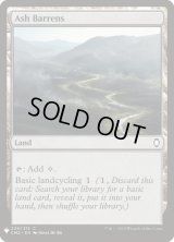 灰のやせ地/Ash Barrens (Mystery Booster)