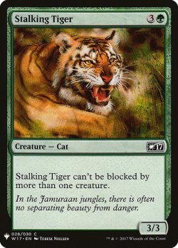 画像1: 忍び寄る虎/Stalking Tiger (Mystery Booster)