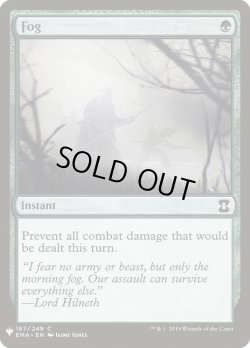 画像1: 濃霧/Fog (Mystery Booster)