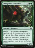 鬱蒼たるアルマサウルス/Overgrown Armasaur (Mystery Booster)
