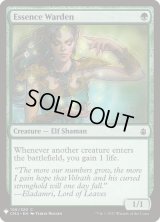 本質の管理人/Essence Warden (Mystery Booster)