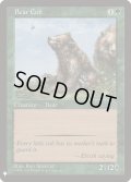 仔熊/Bear Cub (Mystery Booster)