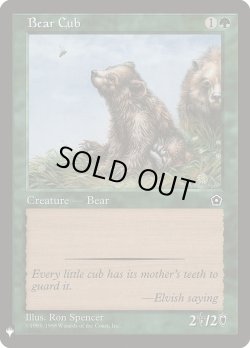 画像1: 仔熊/Bear Cub (Mystery Booster)