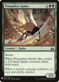 暗影の蜘蛛/Penumbra Spider (Mystery Booster)