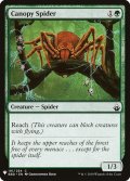 梢の蜘蛛/Canopy Spider (Mystery Booster)