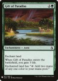 楽園の贈り物/Gift of Paradise (Mystery Booster)