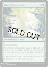 夜明けの反射/Dawn's Reflection (Mystery Booster)