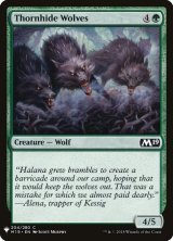 茨隠れの狼/Thornhide Wolves (Mystery Booster)