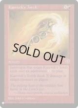 ケアヴェクの火吹き/Kaervek's Torch (Mystery Booster)