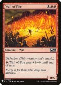 炎の壁/Wall of Fire (Mystery Booster)