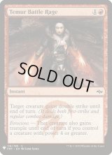 ティムールの激闘/Temur Battle Rage (Mystery Booster)