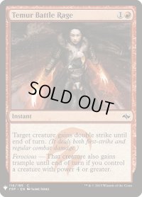 ティムールの激闘/Temur Battle Rage (Mystery Booster)