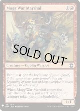 モグの戦争司令官/Mogg War Marshal (Mystery Booster)