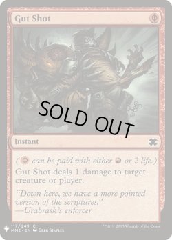 画像1: はらわた撃ち/Gut Shot (Mystery Booster)