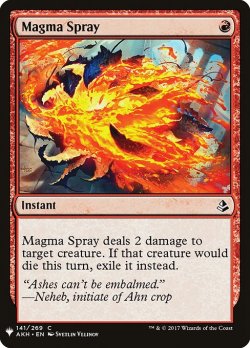 画像1: マグマのしぶき/Magma Spray (Mystery Booster)