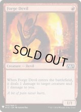 炉の小悪魔/Forge Devil (Mystery Booster)