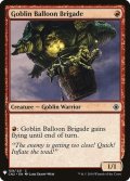 ゴブリン気球部隊/Goblin Balloon Brigade (Mystery Booster)