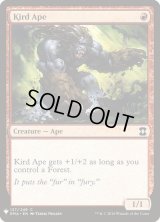 密林の猿人/Kird Ape (Mystery Booster)
