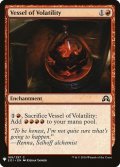 突沸の器/Vessel of Volatility (Mystery Booster)